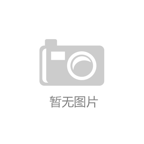 ‘优发国际登录l8’中央美术学院美术馆明年将举办艺术与科技三年展